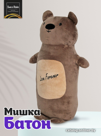 

Игрушка-подушка Sun&Rain Медведь валик 60 см
