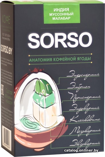 

Кофе Sorso Индия Муссонный Малабар молотый 250 г