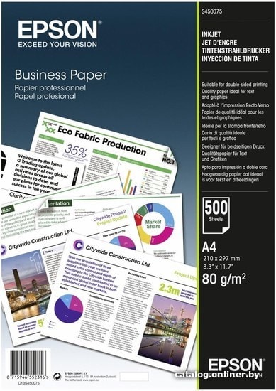 

Офисная бумага Epson Business Paper A4 80 г/м2 500 листов C13S450075
