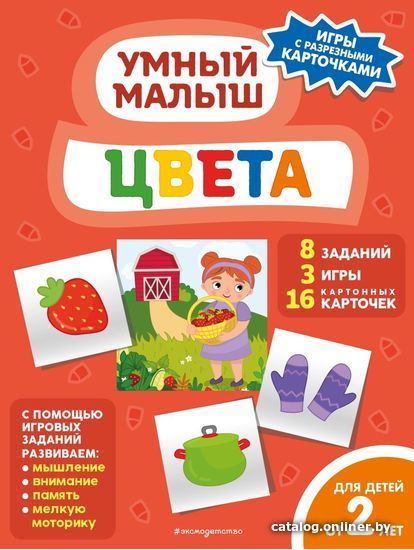 

Книга издательства Эксмо. Цвета