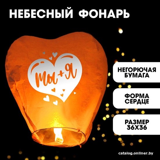 

Фонарик небесный Страна Карнавалия Ты+Я 3893623 (1 шт, цвет в ассортименте)