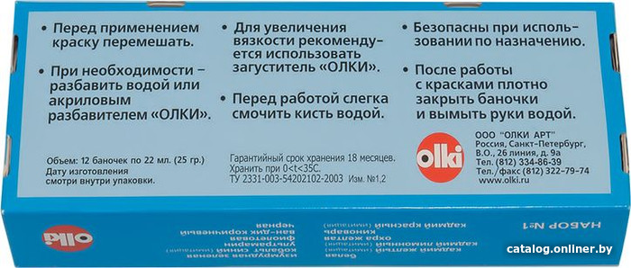 

Акриловые краски ОЛКИ АРТ 3480 №1 (12 цв.х22 мл)