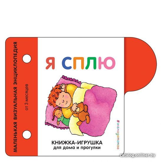 

Книга издательства Эксмо. Я сплю