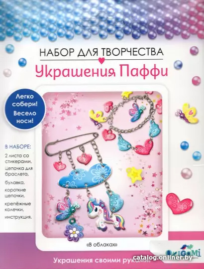 

Набор для создания поделок/игрушек Origami Game В облаках. Браслет и булавка 06071
