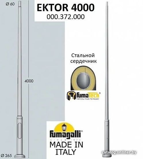 

Фонарный столб Fumagalli Ektor 4000 FU_000.372.FU_000.L0