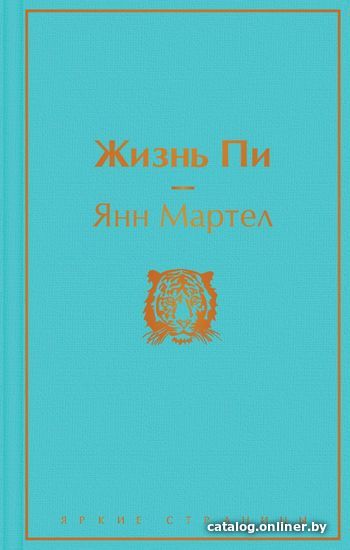 

Книга издательства Эксмо. Жизнь прекрасна! Юмористические рассказы (Чехов Антон Павлович)