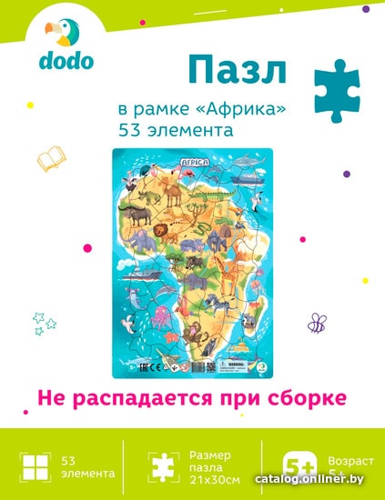 

Пазл Dodo Африка