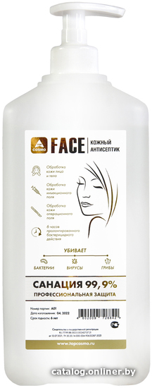 

TopCosmo FACE кожный антисептик 1 л