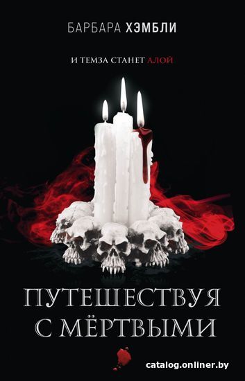 

Книга издательства Эксмо. Те, кто охотится в ночи (Хэмбли Барбара)