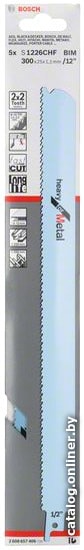 

Набор оснастки Bosch 2608657406 (5 предметов)