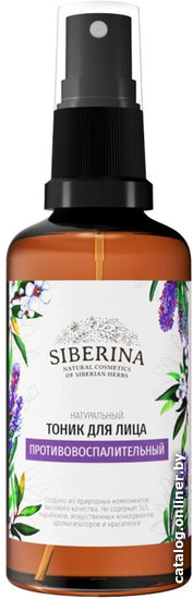 

Siberina Тоник для лица Противовоспалительный (50 мл)