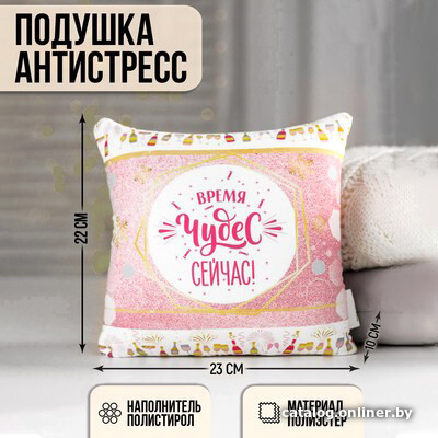 

Декоративная подушка Mni Mnu Время волшебства – сейчас! 5000101