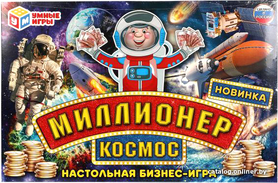 

Настольная игра Умные игры Космос. Миллионер 4680107941961