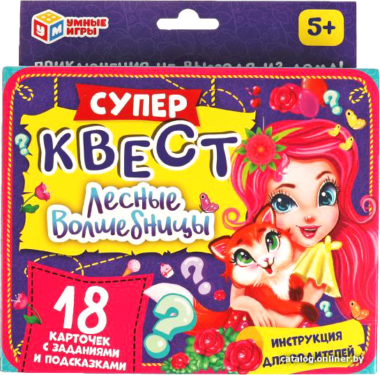 

Настольная игра Умные игры Лесные волшебницы. Супер квест 4680107954046