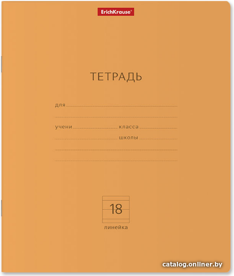 

Школьная тетрадь Erich Krause Классика. Neon 56546 (18 л)