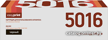 

Картридж easyprint LX 5016 (аналог Xerox 106R01277)