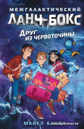 

Книга издательства Эксмо. Друг из червоточины (книга 1) (Бакли Майкл)