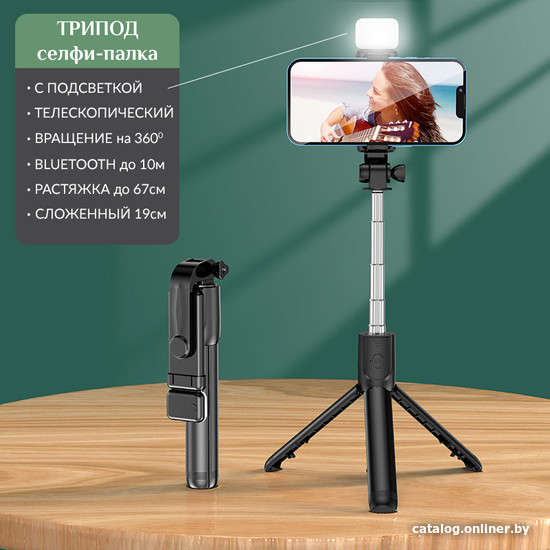 

Трипод USBTOP F210S