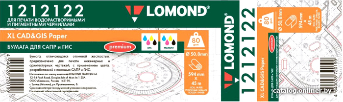 

Инженерная бумага Lomond Премиум 594 мм х 45 м 80 г/м2 1212122