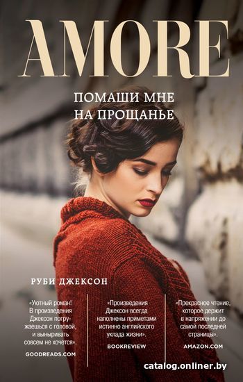 

Книга издательства Эксмо. Помаши мне на прощанье (Джексон Руби)