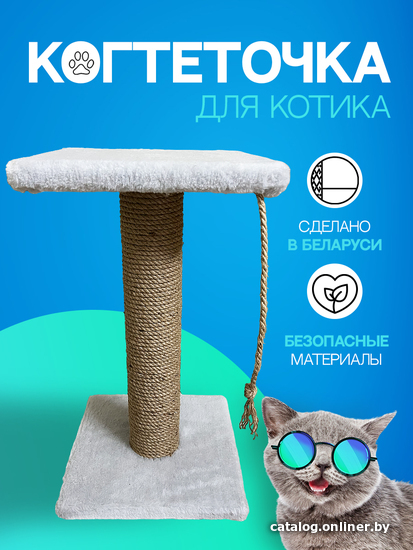 

Когтеточка Kogti Квадрат (светло-серый)