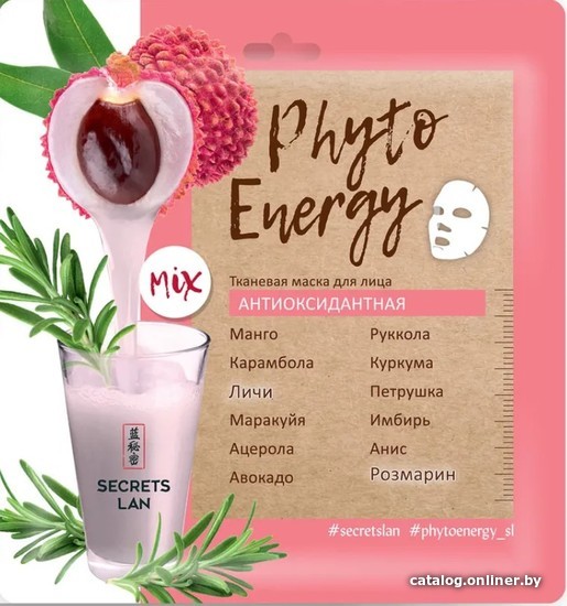 

Secrets Lan Маска для лица тканевая Phyto Energy Антиоксидантная