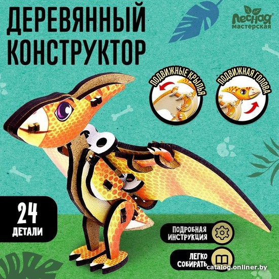 

3Д-пазл Лесная мастерская Птеродактиль 9298570