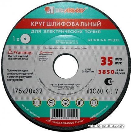 

Шлифовальный круг LugaAbrasiv 125х20х32 63C 60 K-L 7 V 35