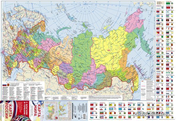 

АСТ. Карта мира/ карта России с флагами (складная)