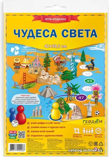 

Настольная игра ГеоДом Чудеса света 4607177454566