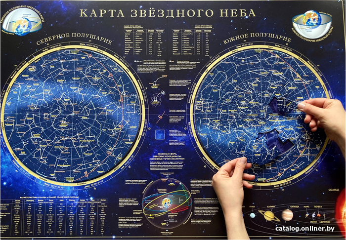 

Пазл АГТ Геоцентр Карта звездного неба PZLZ