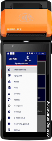 

Программная касса с платежным терминалом zPOS P2