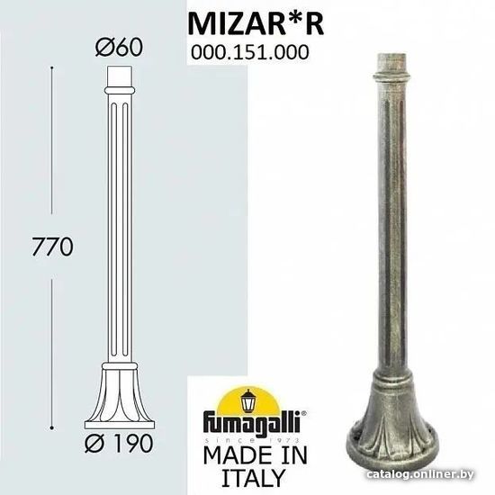 

Фонарный столб Fumagalli Mizar FU_000.151.FU_000.B0