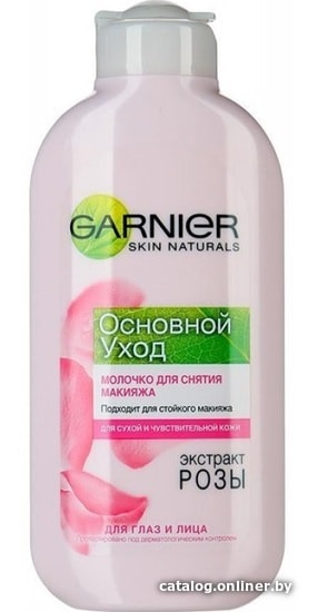 

Garnier Основной уход для сухой чувствительной кожи (200 мл)