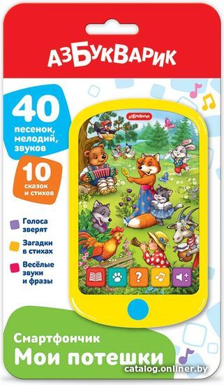 

Развивающая игрушка Азбукварик Смартфончик. Мои потешки