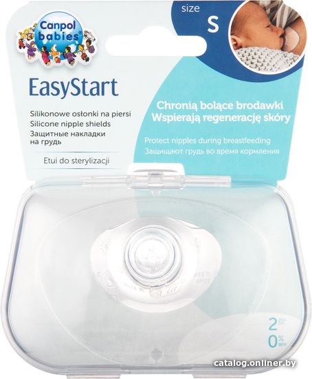 

Накладки на грудь Canpol babies EasyStart S (2 шт)