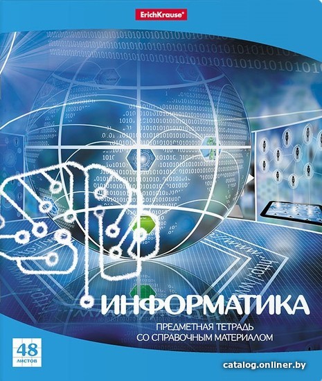

Набор тетрадей Erich Krause Перспектива Информатика 48 л клетка 048010454-43607 (5 шт)