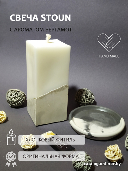 

Ароматизированая свеча Hope Ar Deco STONE на квадратном бетонном основании с фитилем из хлопка 300 г