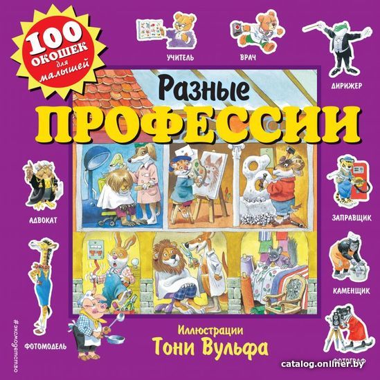 

Книга издательства Эксмо. Разные профессии (Вульф Томас)