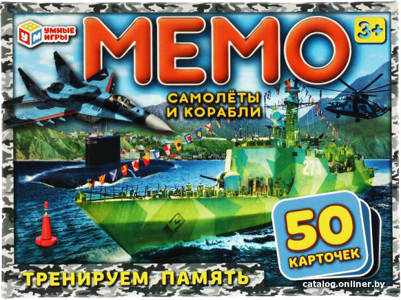 

Настольная игра Умные игры Самолеты и корабли. Мемо 4680107999528