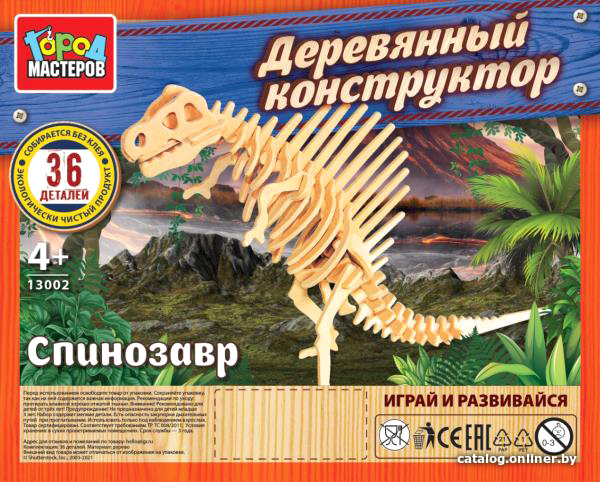 

Конструктор Город мастеров Деревянный 13002-KY Спинозавр