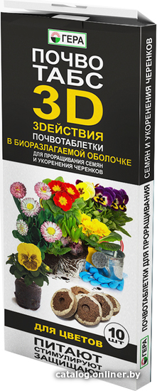 

Грунт Гера Почвотаблетки 3D Для цветов (10 шт)