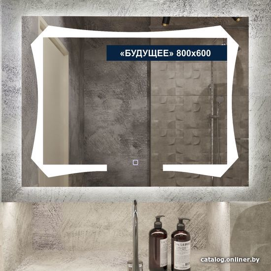 

Милания Зеркало с LED подсветкой Будущее 80x60