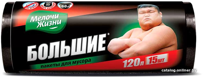 

Пакеты для мусора Мелочи Жизни 120л (25шт)