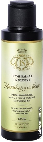 

Сыворотка Jurassic Spa Несмываемая Маникюр для волос 100 мл