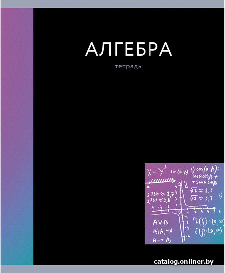 

Тетрадь предметная Канц-Эксмо In colour. Алгебра ТТЛ488059 (48 л)