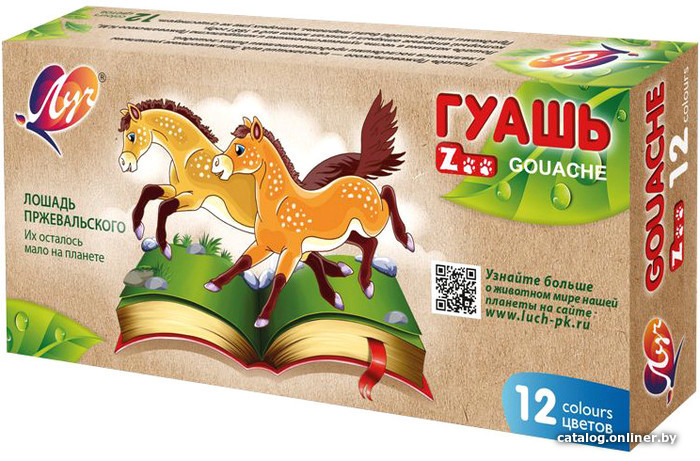 

Гуашь Луч Zoo 20С 1356-08