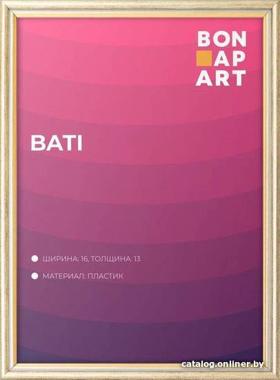 

Фоторамка Bonapart Bati пластиковая 21x30 (серебро)