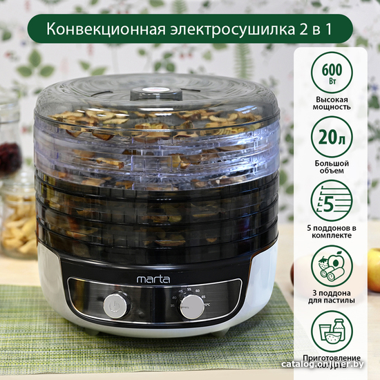 

Сушилка для овощей и фруктов Marta MFD-8053PS (темный обсидиан)