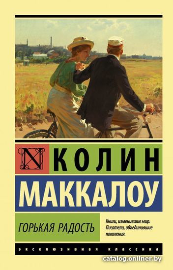 

АСТ. Горькая радость 9785171338398 (Маккалоу Колин)